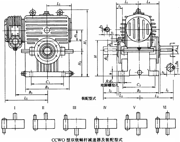 CCWO型低速級蝸桿在蝸輪之上的雙級蝸桿減速器的裝配形式與主要尺寸（JB/T7008-1993）